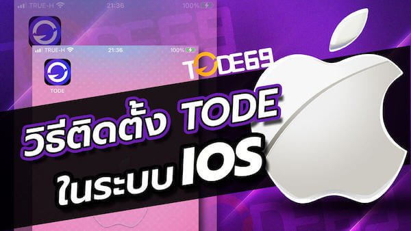 TODE ios