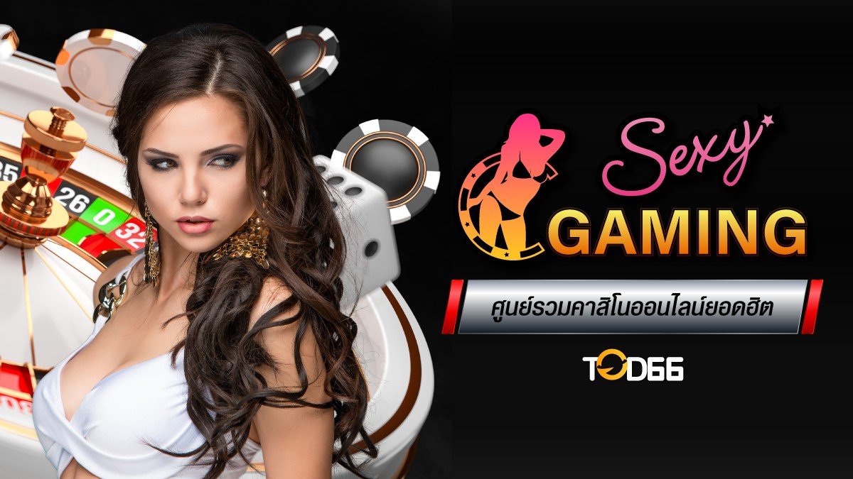 image-Sexy Gaming ศูนย์รวมคาสิโนออนไลน์ พร้อมสาวสวยเซ็กซี่ โดนใจนักลงทุน!