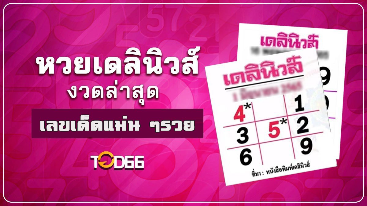 รวมบทความเด็ด